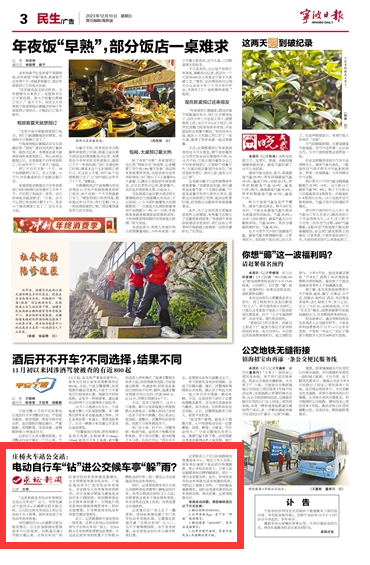 12月10日 电动自行车“钻”进公交候车亭“躲”雨？