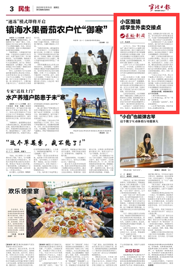 12月15日 小区围墙成学生外卖交接点