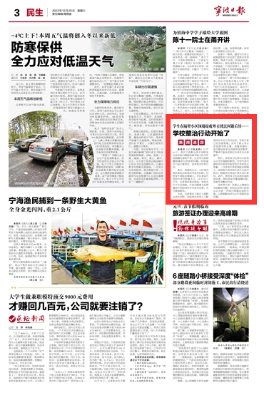 12月20日 学校整治行动开始了