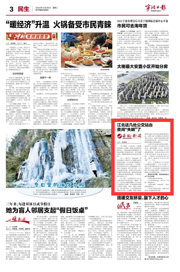 12月26日 江北这几处公交站台夜间“失明”了