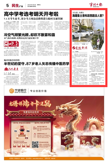 1月5日 海曙集士港布政西路没人管？