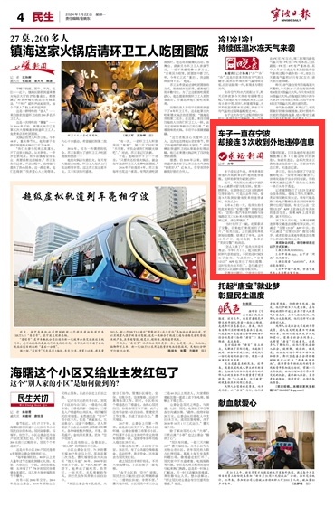 1月22日 车子一直在宁波 却接连3次收到外地违停信息