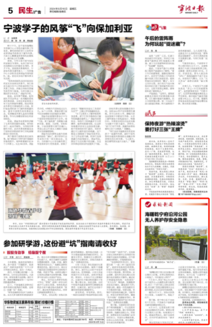 8月16日 海曙乾宁府沿河公园 无人养护存安全隐患