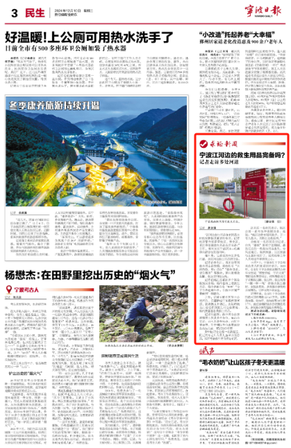 12月10日 宁波江河边的救生用品完备吗？