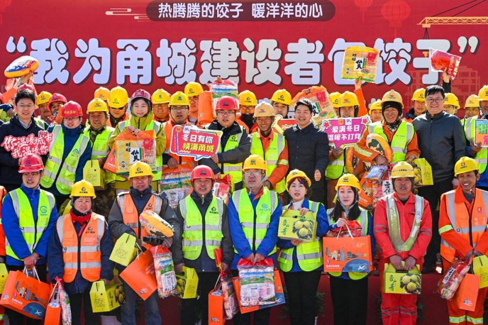 包饺子、送演出!这场活动向建设者致敬