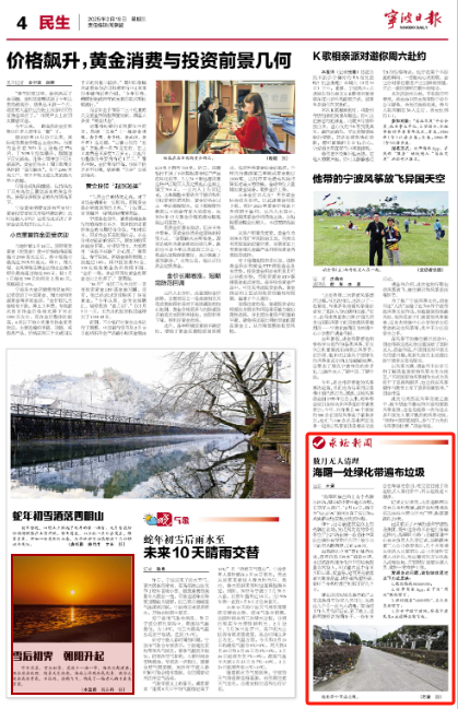 2月19日 海曙一处绿化带遍布垃圾